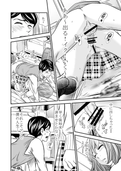 Page 18 of Ougon Taiken 2 - Gold Experience 2