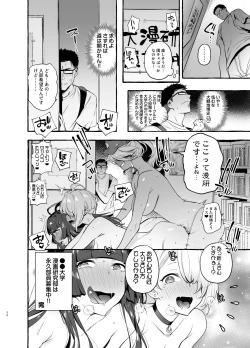 Page 37 of OtaCir no KuroGal VS Bokura