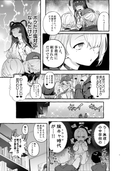 Page 6 of OtaCir no KuroGal VS Bokura