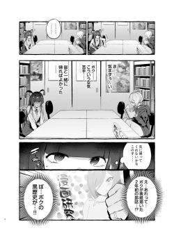 Page 7 of OtaCir no KuroGal VS Bokura