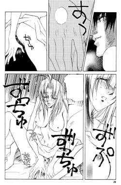 Page 15 of Wakai Yome