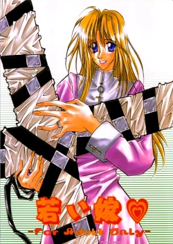 Page 1 of Wakai Yome