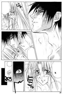 Page 23 of Wakai Yome