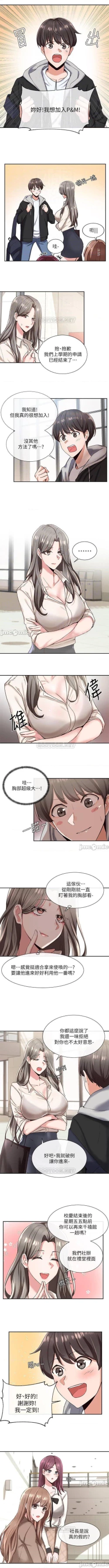 Page 15 of 社團學姊