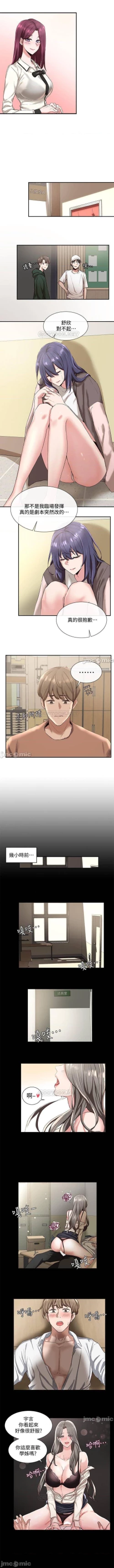 Page 16 of 社團學姊