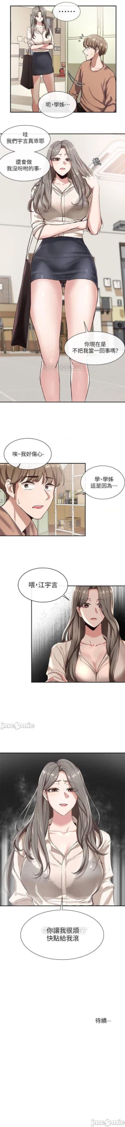 Page 20 of 社團學姊