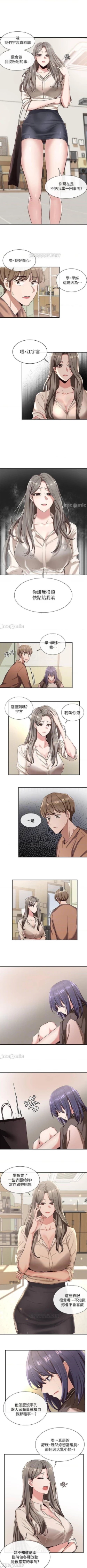 Page 21 of 社團學姊