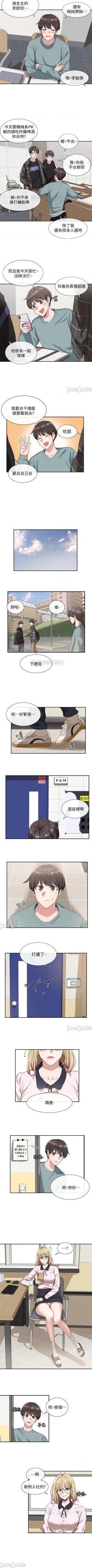 Page 23 of 社團學姊