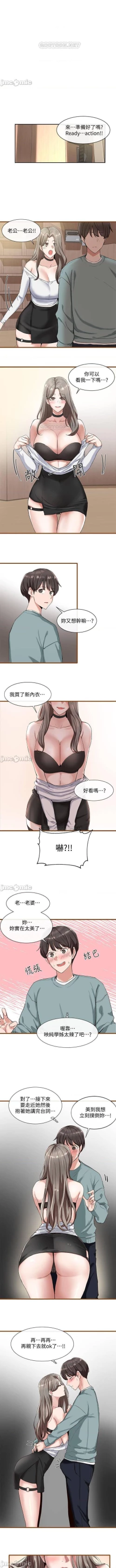 Page 26 of 社團學姊