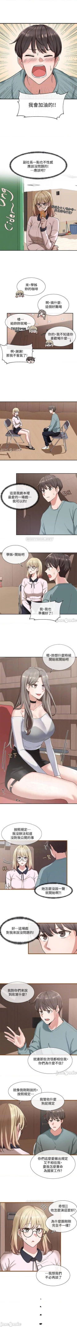 Page 30 of 社團學姊