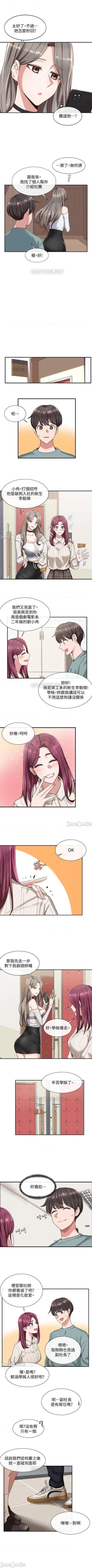 Page 32 of 社團學姊