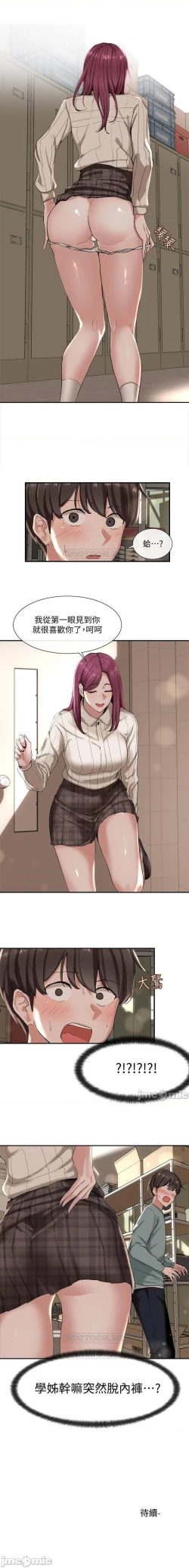 Page 34 of 社團學姊