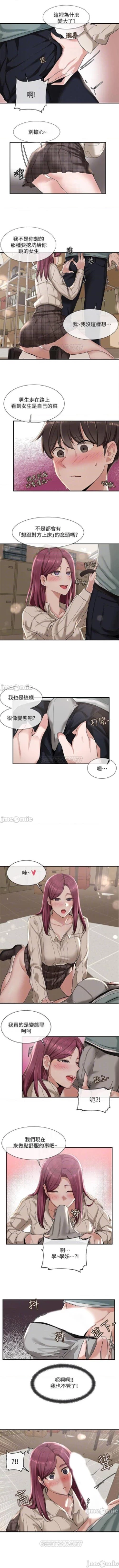 Page 37 of 社團學姊