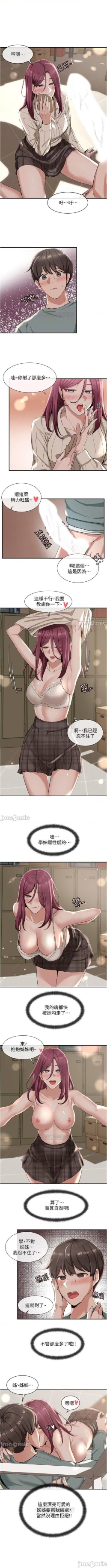 Page 39 of 社團學姊