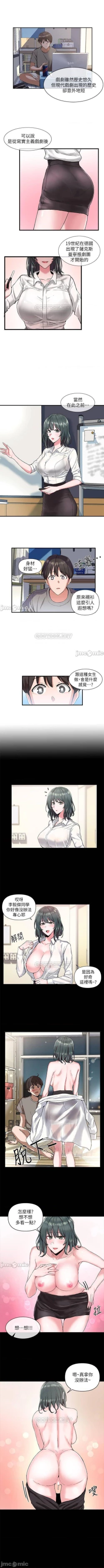 Page 3 of 社團學姊