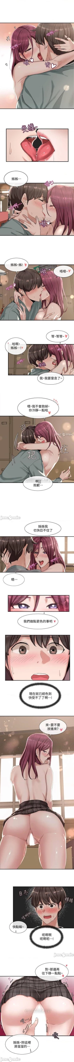 Page 40 of 社團學姊