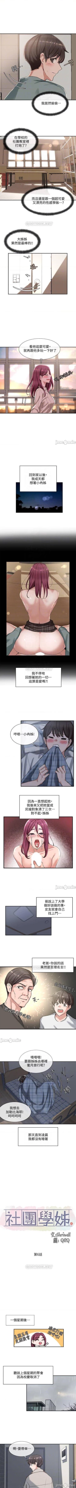 Page 44 of 社團學姊