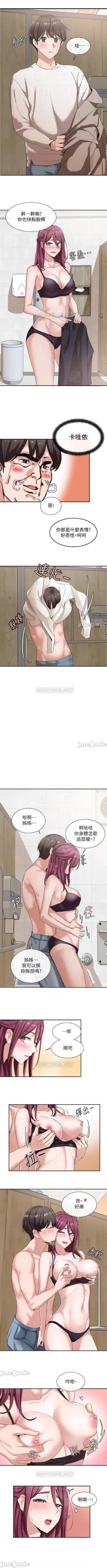 Page 51 of 社團學姊