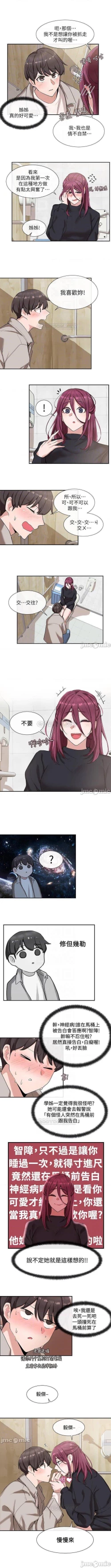 Page 61 of 社團學姊