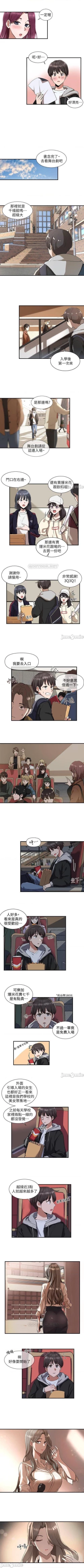 Page 7 of 社團學姊