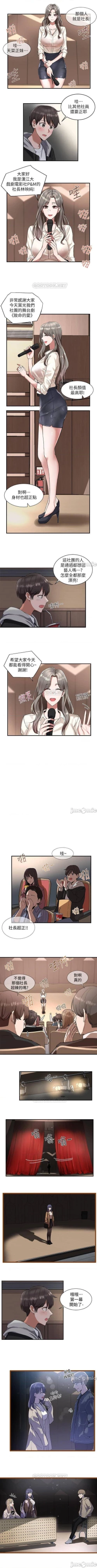 Page 8 of 社團學姊