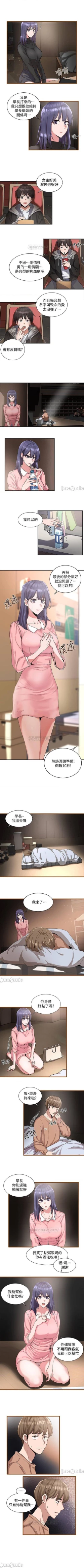 Page 9 of 社團學姊