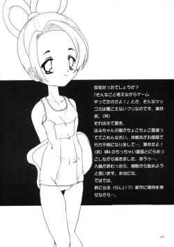 Page 16 of Daigyakuten Monogatari