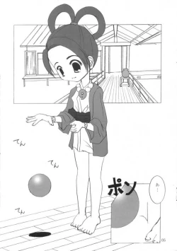 Page 4 of Daigyakuten Monogatari