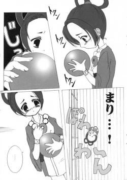 Page 6 of Daigyakuten Monogatari