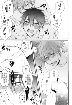 Page 12 of Ore no Kawaii Onaho Senpai