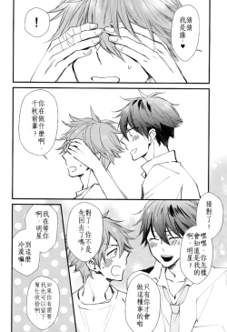 Page 3 of Ore no Kawaii Onaho Senpai