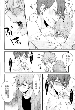 Page 7 of Ore no Kawaii Onaho Senpai 2
