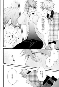 Page 11 of Ore no Kawaii Onaho Senpai 4
