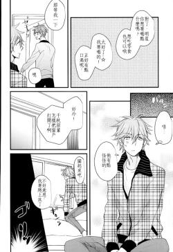 Page 7 of Ore no Kawaii Onaho Senpai 4