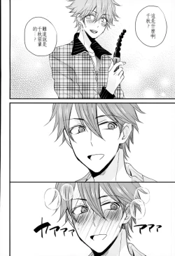 Page 9 of Ore no Kawaii Onaho Senpai 4