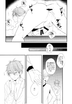 Page 20 of Ore no Kawaii Onaho Senpai 5