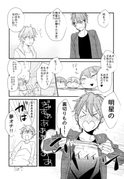 Page 23 of Ore no Kawaii Onaho Senpai 5