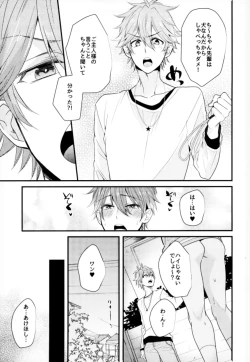 Page 4 of Ore no Kawaii Onaho Senpai 5