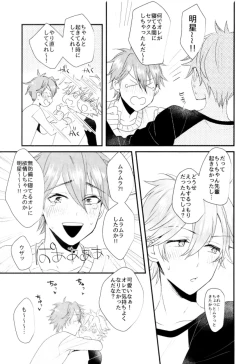 Page 14 of Ore no Kawaii Onaho Senpai 7