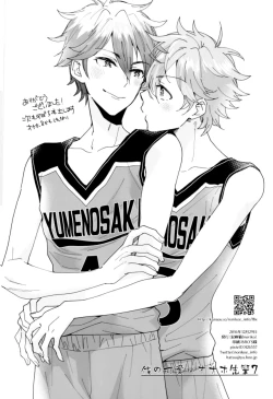 Page 19 of Ore no Kawaii Onaho Senpai 7