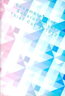 Page 20 of Ore no Kawaii Onaho Senpai 7