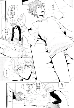 Page 4 of Ore no Kawaii Onaho Senpai 7