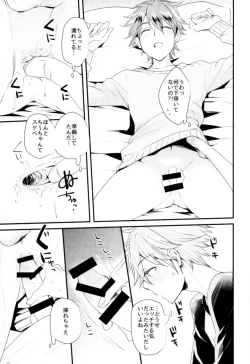 Page 8 of Ore no Kawaii Onaho Senpai 7