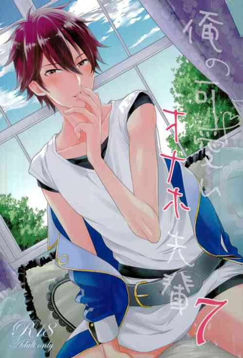 Download Ore no Kawaii Onaho Senpai 7