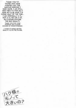 Page 16 of Haku-sama no Monotte Ookii no?