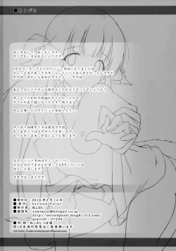 Page 17 of Haku-sama no Monotte Ookii no?