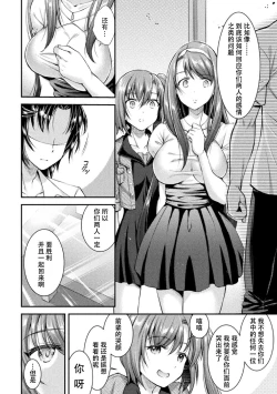Page 2 of Choukou Shinki IxsealTHE COMIC 02