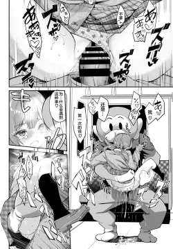 Page 10 of Toshi Densetsu! Saru Inmu