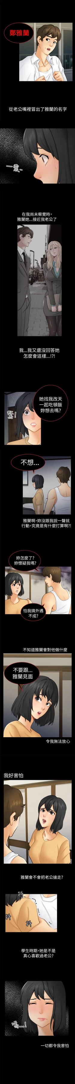 Page 102 of 騙局 1-24