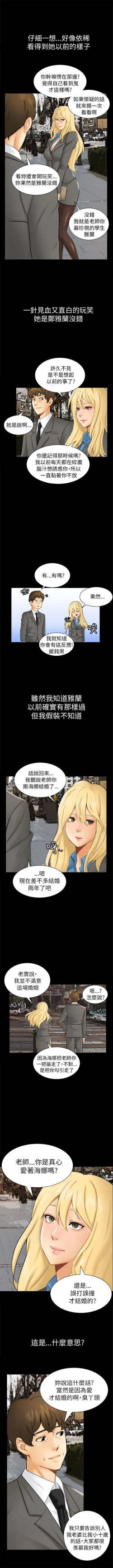 Page 10 of 騙局 1-24